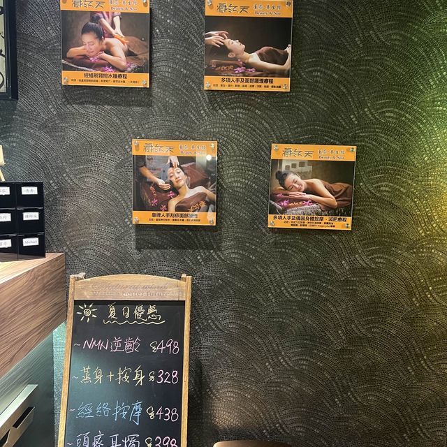 一站式養生暖宮按摩蒸身美容店👍🏻