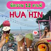 คัดมาแล้ว 12 ค่เฟ่หัวหิน ที่ต้องไป ‼️🍰🍹