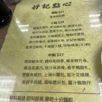 香港仔街坊點心店