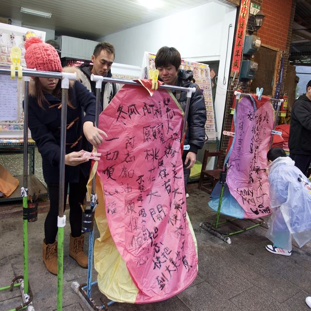 漫遊十分 享受十分幸福