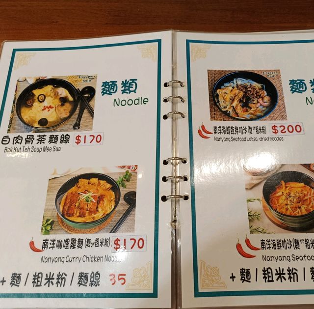 高雄苓雅區新加坡美食~南洋食府銳記