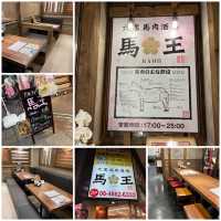 【大阪・十三】9/21オープンの馬肉専門居酒屋「大衆馬肉酒場 馬王 十三店」