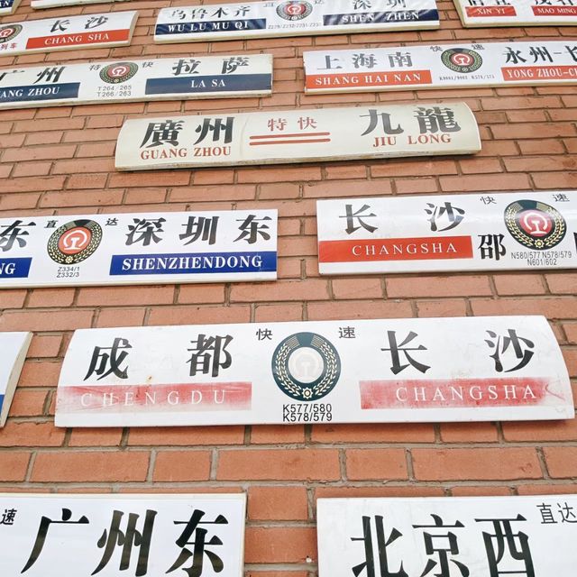 🚊 廣州鐵路博物館 🚊