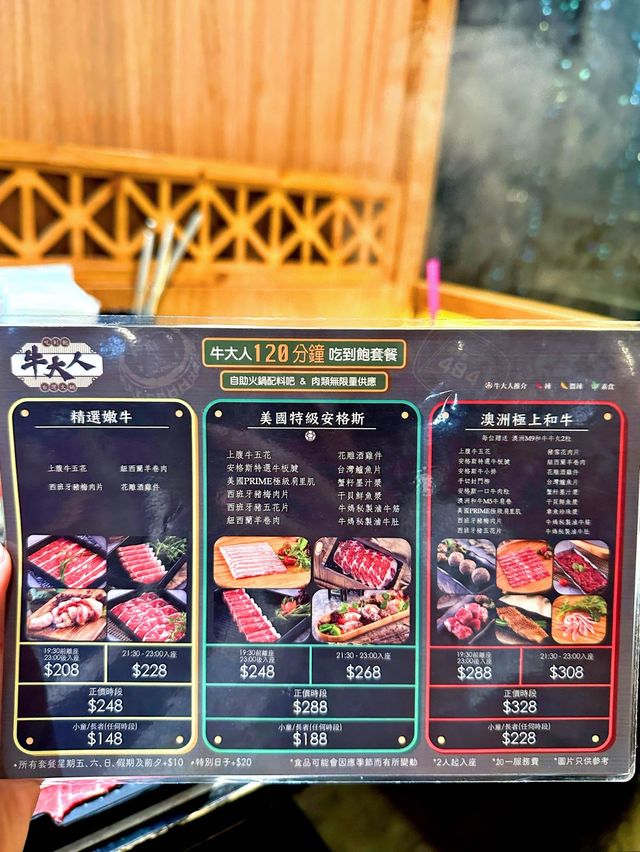 再戰牛大人台式火鍋