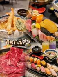 豐盛日本料理🏮