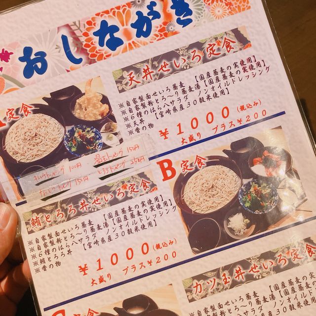 【東京】　窓越しにイチョウ並木が見えるお蕎麦屋さん
