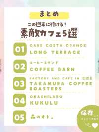 【淡路島】可愛いMAP付🧸素敵なカフェ5選🩷季節限定スイーツもあるよ🥰