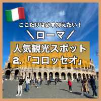 【ローマ】必ず抑えたいスポット｢コロッセオ｣🇮🇹