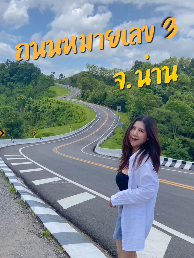 ถนนหมายเลข3 จุดเช็คอินยอดฮิต จ.น่าน