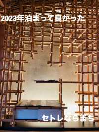【奈良県】2023年泊まってよかった「セトレならまち」