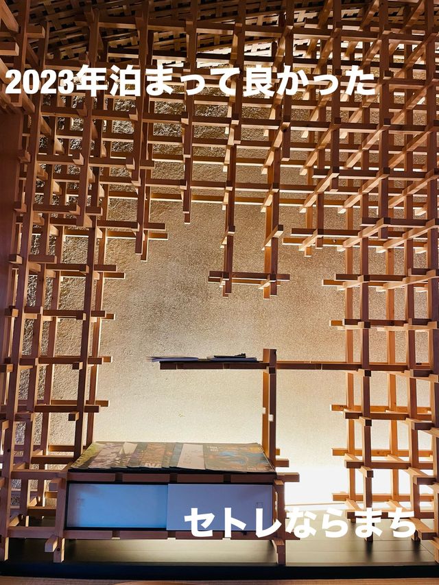 【奈良県】2023年泊まってよかった「セトレならまち」