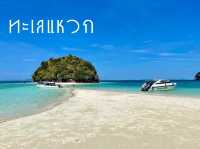 ทะเลแหวก Unseen Thailand จ.กระบี่
