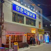 전북대 맛집 전북대 야식 전북대 닭발 전북대 술집 : 청춘국물닭발 