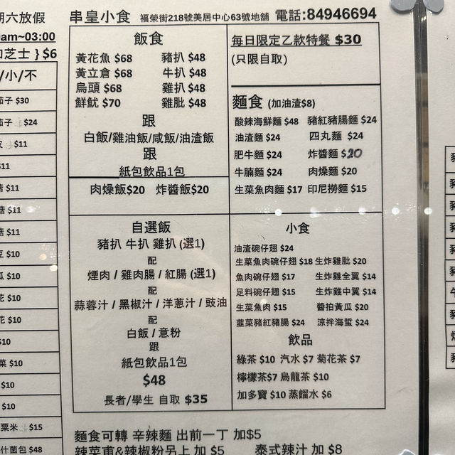 地道風味！親民抵食惹味串燒店