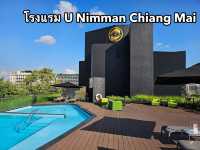 โรงแรม U Nimman Chiang Mai 