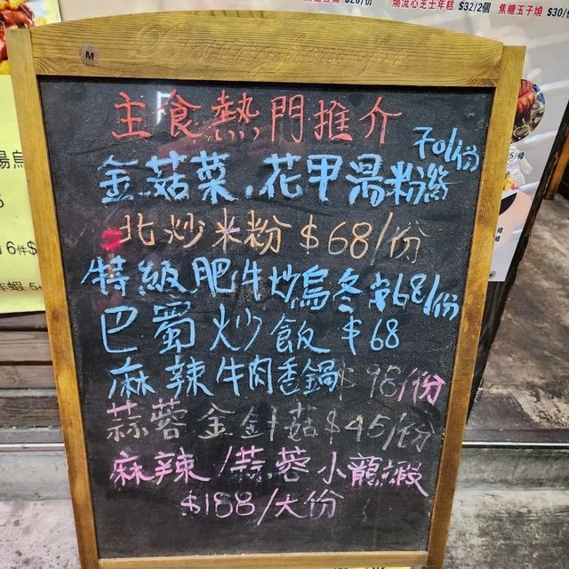 串燒 串燒