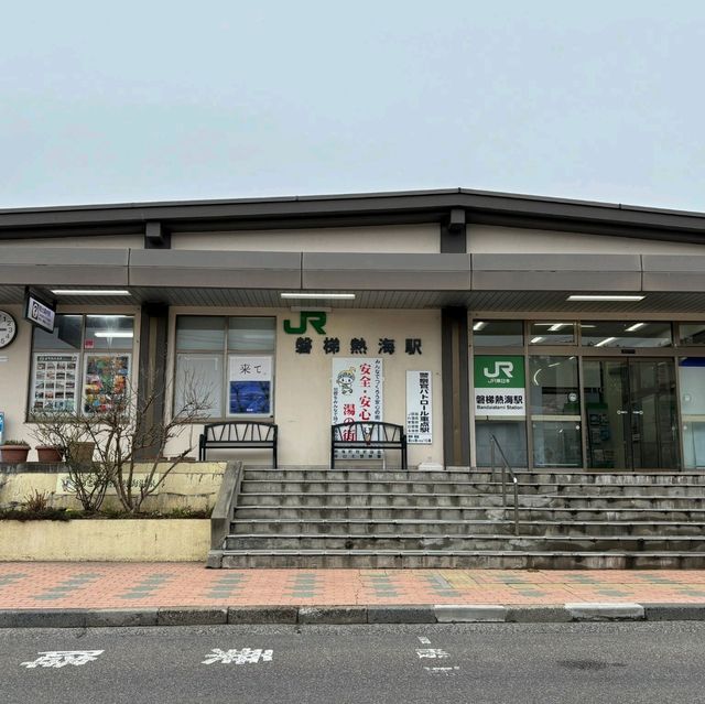 磐梯熱海温泉