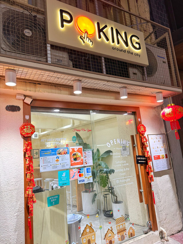 增肌減脂好幫手嘅健康poke bowl🥗✌🏻