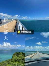 オープンカーで巡る！宮古島三大大橋！