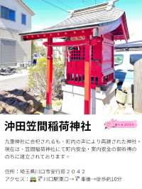 【沖田笠間稲荷神社/埼玉県】笠間稲荷神社にてご祈祷により建立