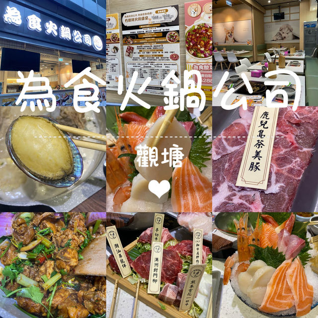 性價比高無限時火鍋放題💖😍