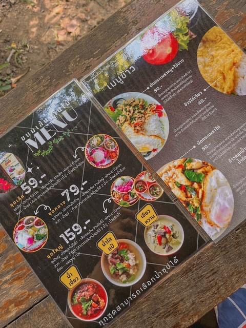 ขนมเส้นน้ำย้อย บ้านไม้แสนล้าน@น้ำแพร่🍃🎋