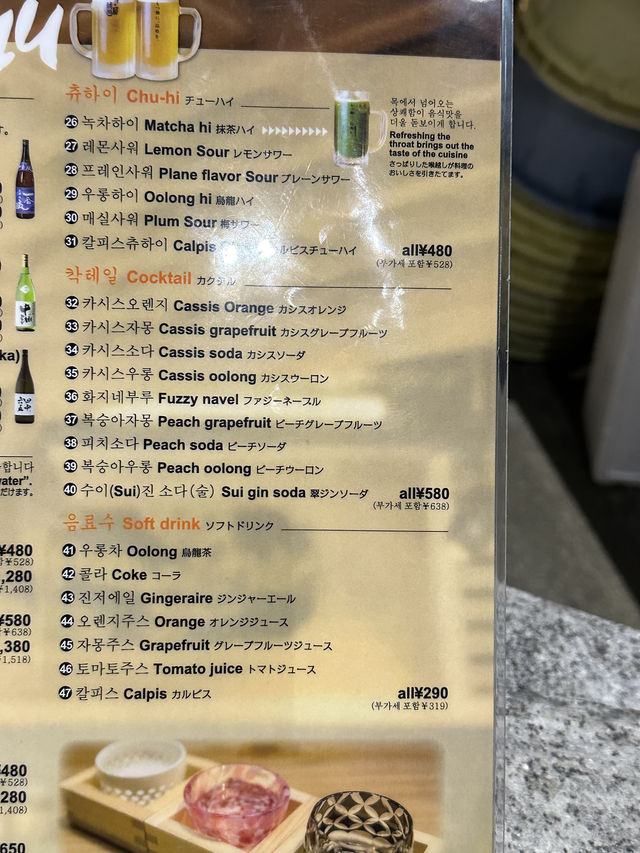 후쿠오카 진짜 맛집 쏜다