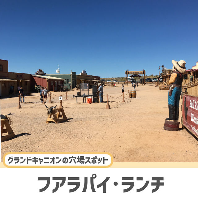 【アリゾナ】グランドキャニオン近くの穴場スポットに行ってみた🇺🇸