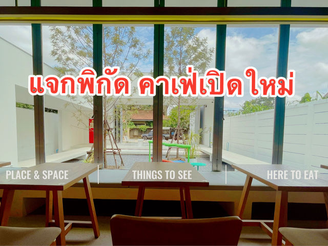 F.I.X Coffee @ราชวินิตบางแก้ว 