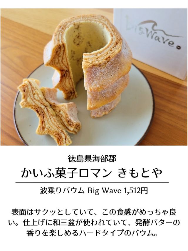 【徳島】保存版！徳島南部旅で行きたいグルメ9選