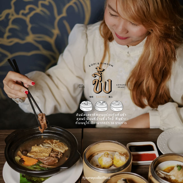 Sueng Kopi Dimsum - ซึ้ง โกปี๊ ติ่มซำ