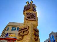 이슬람거리..Hohhot city walk