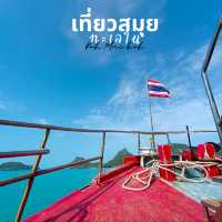 ทะเลใน .. เกาะแม่เกาะ  สมุย