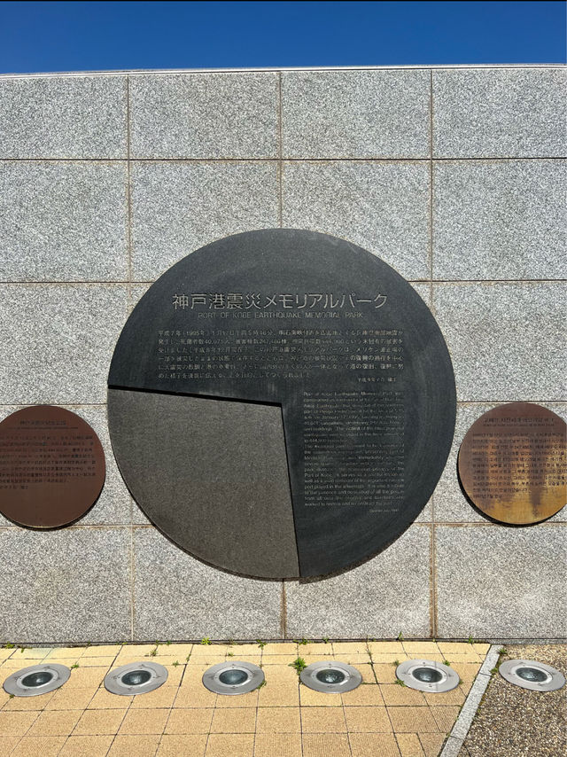 Port of Kobe Earthquake Memorial Park 🇯🇵
