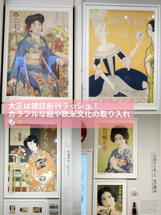 〜東京都〜無料室内ミュージアム！広告の歴史展！