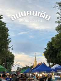 ถนนคนเดินข่วงเมืองน่าน