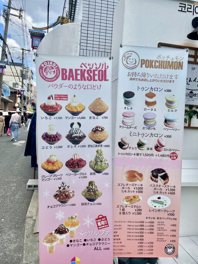 🇯🇵鶴橋人気パッピンス