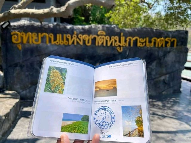 เกาะเภตรา