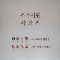 선비정신을 담은