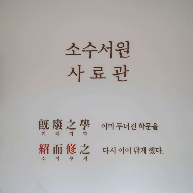 선비정신을 담은