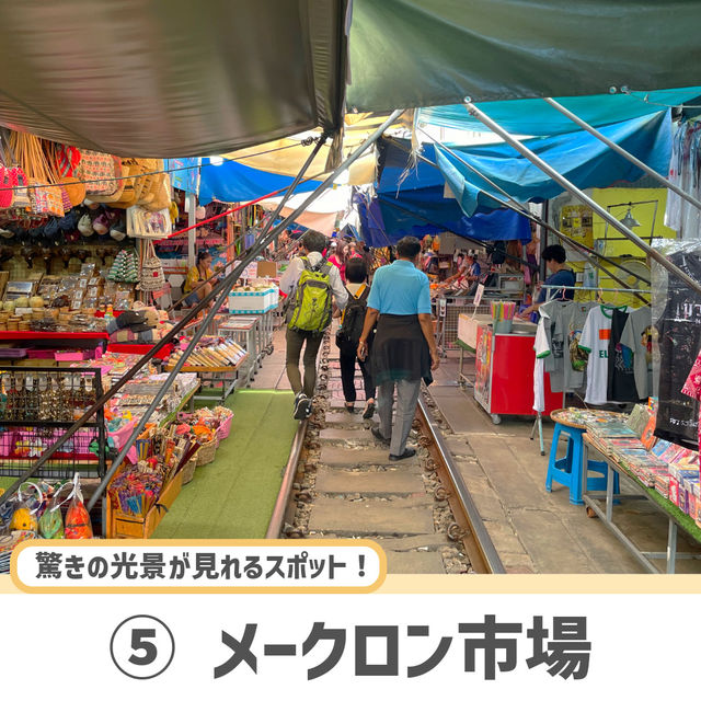【バンコク】ここだけは必ず抑えたい観光スポット6選🇹🇭