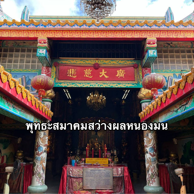 ศาลเจ้าจีนในหนองมน 🏮