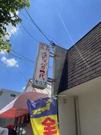 香川　香川で1番有名なうどん店はココ