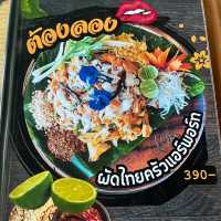 แนะนำร้านอาหารไทยย่านเมืองเลย