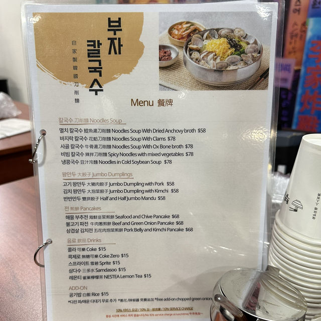 人氣特色韓料．韓式刀削湯麵
