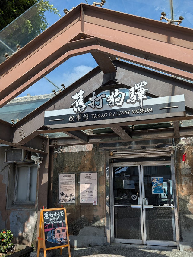 ［高雄］舊打狗驛故事館的歷史與文化魅力