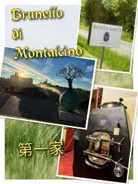 「11月酒店試睡員」- Biondi Santi葡萄園：紅酒之父Brunello Di Montalcino的葡萄園