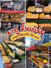 ชาบูลิ้นเบิร์น คลอง 11 ธัญบุรี
