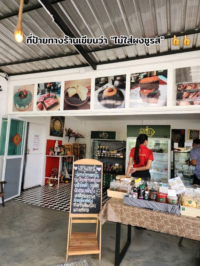 BAANKUNYA (บ้านคุณย่าเมืองตรัง)