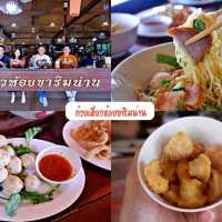 อลังการเมือง พิษณุโลกสองแคว
